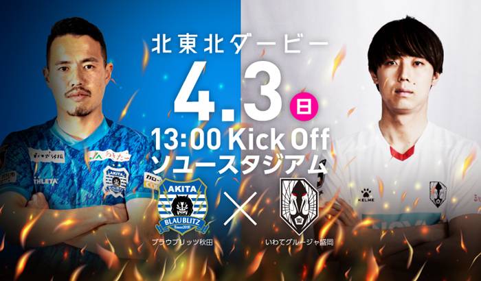 Nhận định, soi kèo Blaublitz Akita vs Grulla Morioka, 11h ngày 3/4