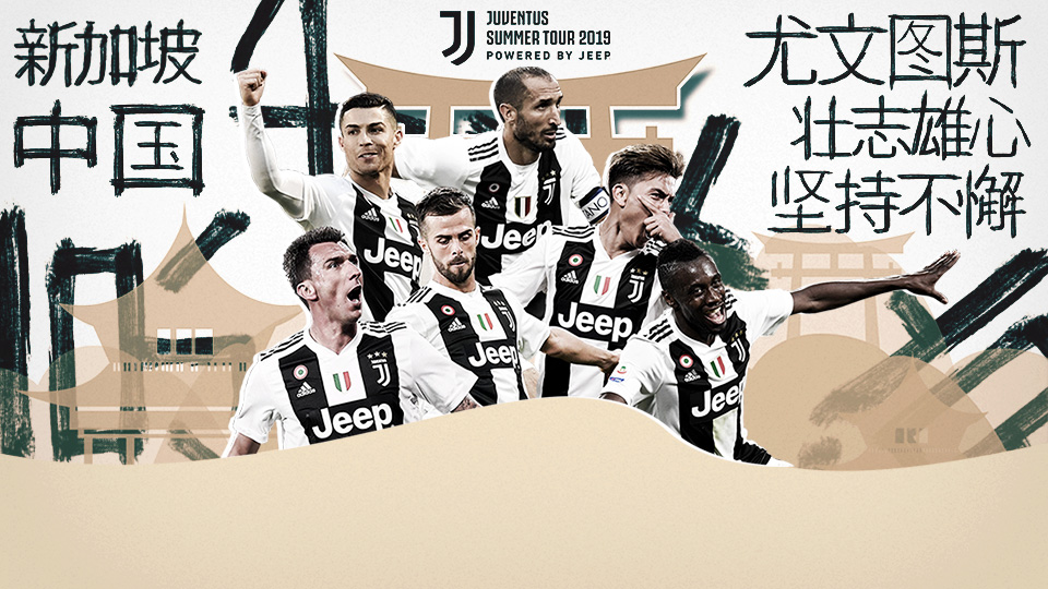Lịch du đấu của Juventus trong mùa Hè 2019