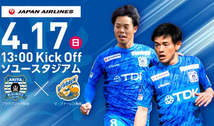 Soi kèo bóng đá J.League 2 hôm nay 17/4: Blaublitz vs V-Varen Nagasaki